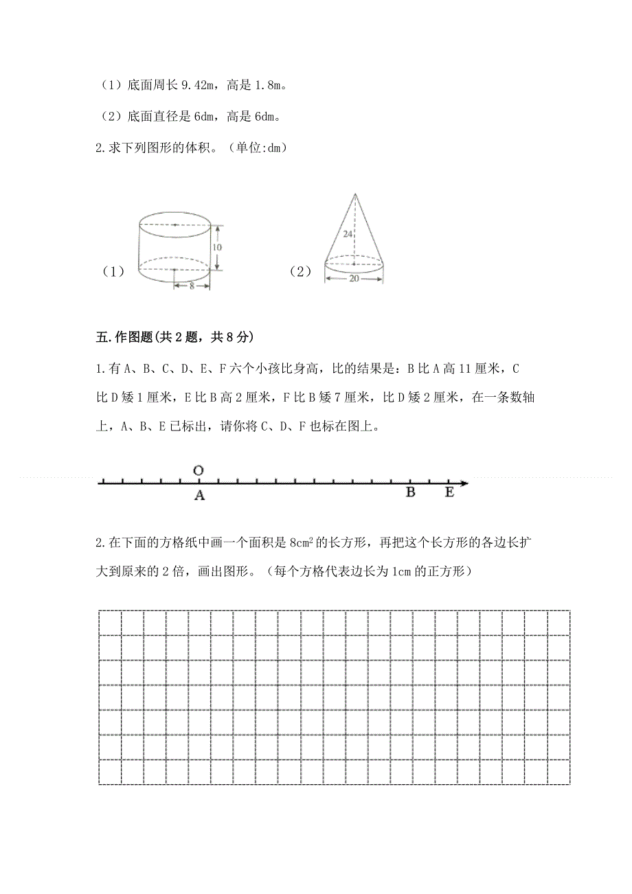 冀教版六年级数学下册期末模拟试卷及参考答案【实用】.docx_第3页