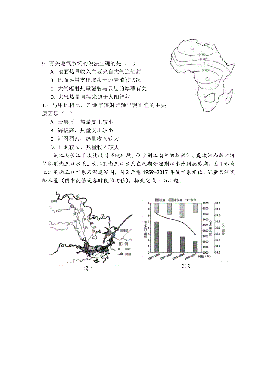 山东省临朐县实验中学2021届高三12月阶段性学情检测地理试卷 WORD版含答案.doc_第3页