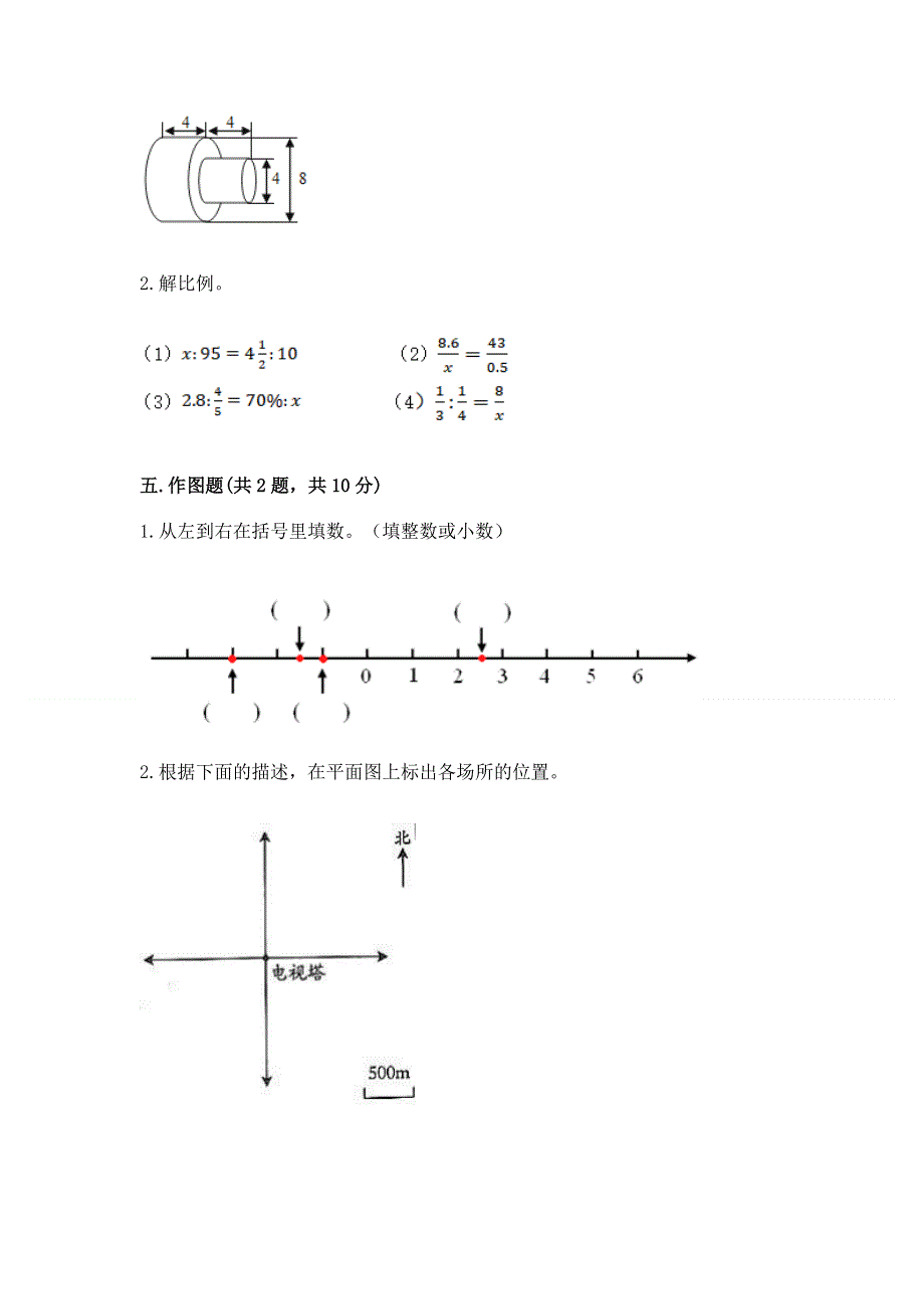 冀教版六年级数学下册期末模拟试卷及参考答案【b卷】.docx_第3页