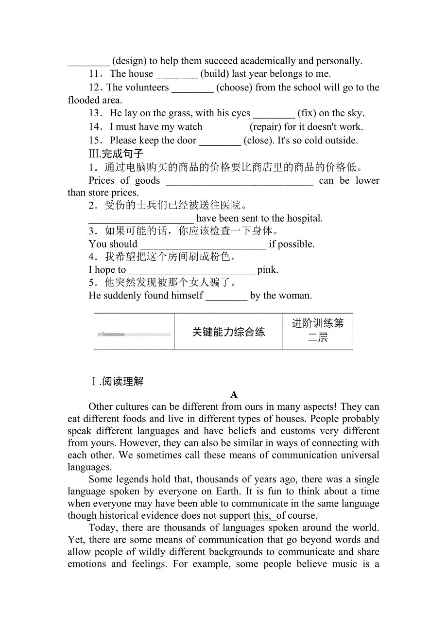 2020-2021学年人教版（2019）高中英语必修二课时作业：UNIT 4　HISTORY AND TRADITIONS 4-3 DISCOVERING USEFUL STRUCTURES （GRAMMAR） WORD版含答案.doc_第2页