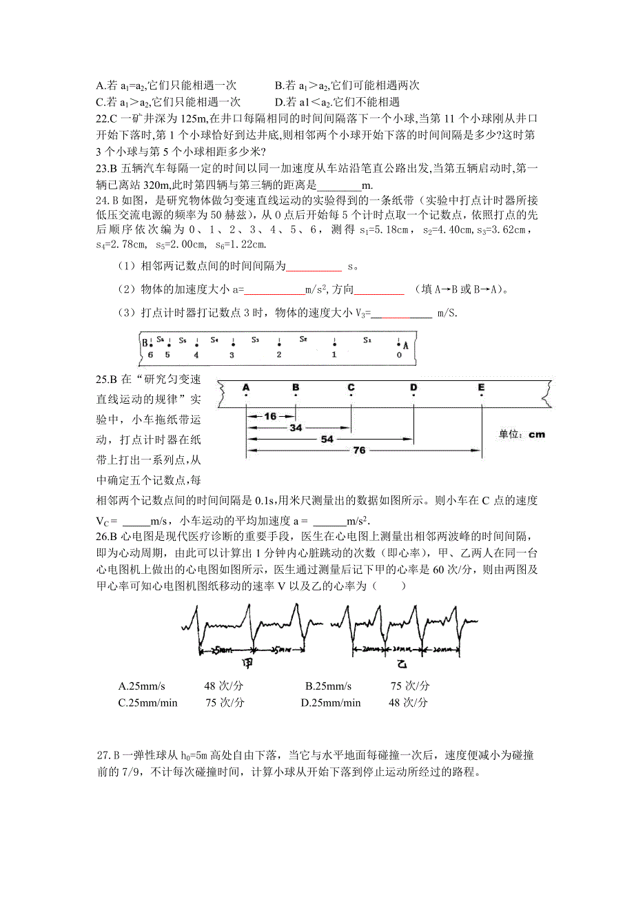 丰城中学高三物理训练试卷二.doc_第3页