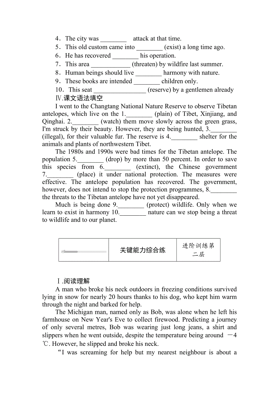 2020-2021学年人教版（2019）高中英语必修二课时作业：UNIT 2　WILDLIFE PROTECTION 2-2 READING AND THINKING WORD版含答案.doc_第2页