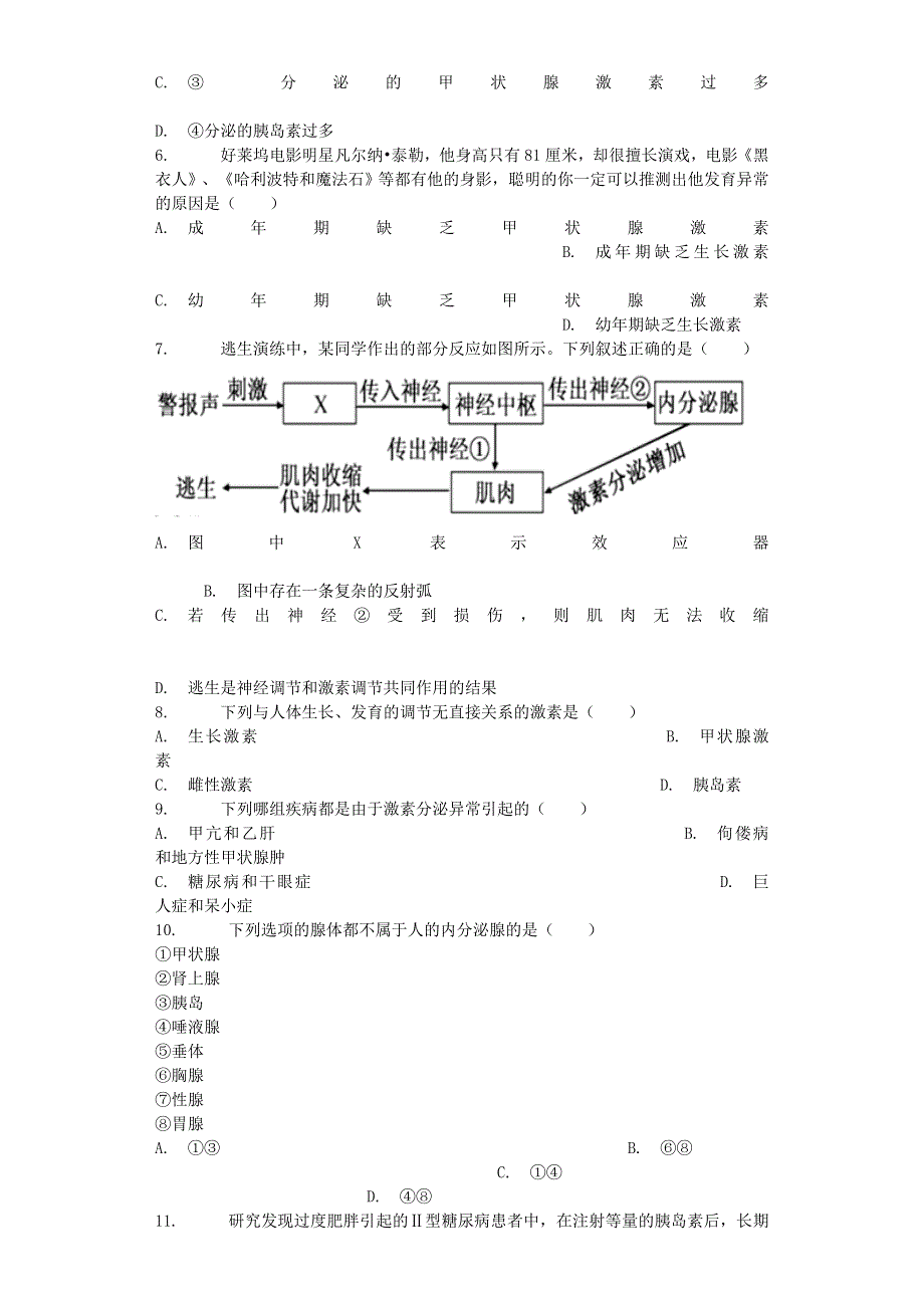 七年级生物下册 第六章 第四节激素调节练习 （新版）新人教版.docx_第2页