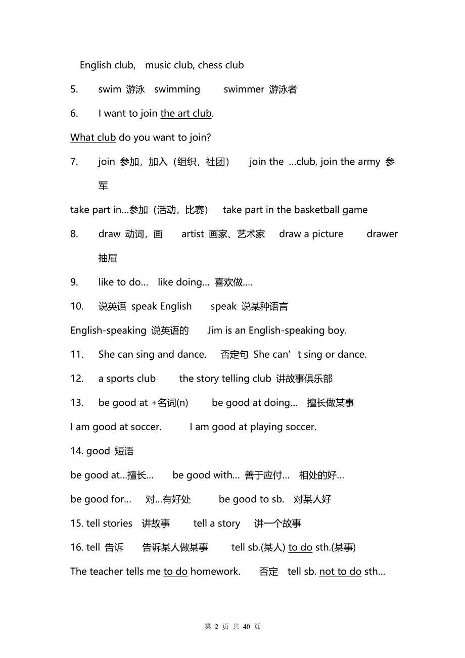 人教版七年级下册英语期末考试Unit 1 －Unit 12各单元知识点总结.docx_第2页