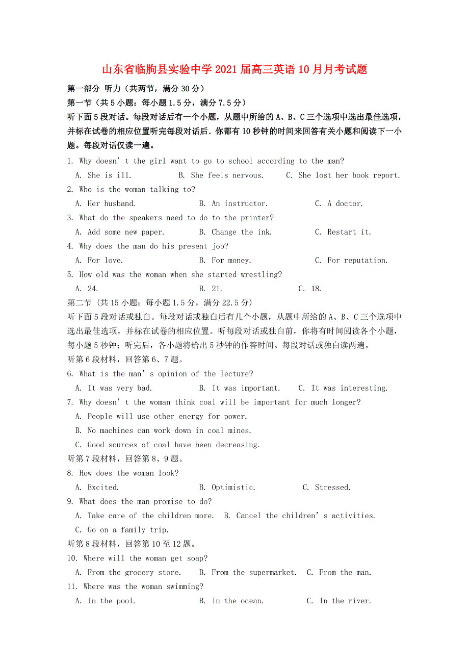 山东省临朐县实验中学2021届高三英语10月月考试题.doc_第1页