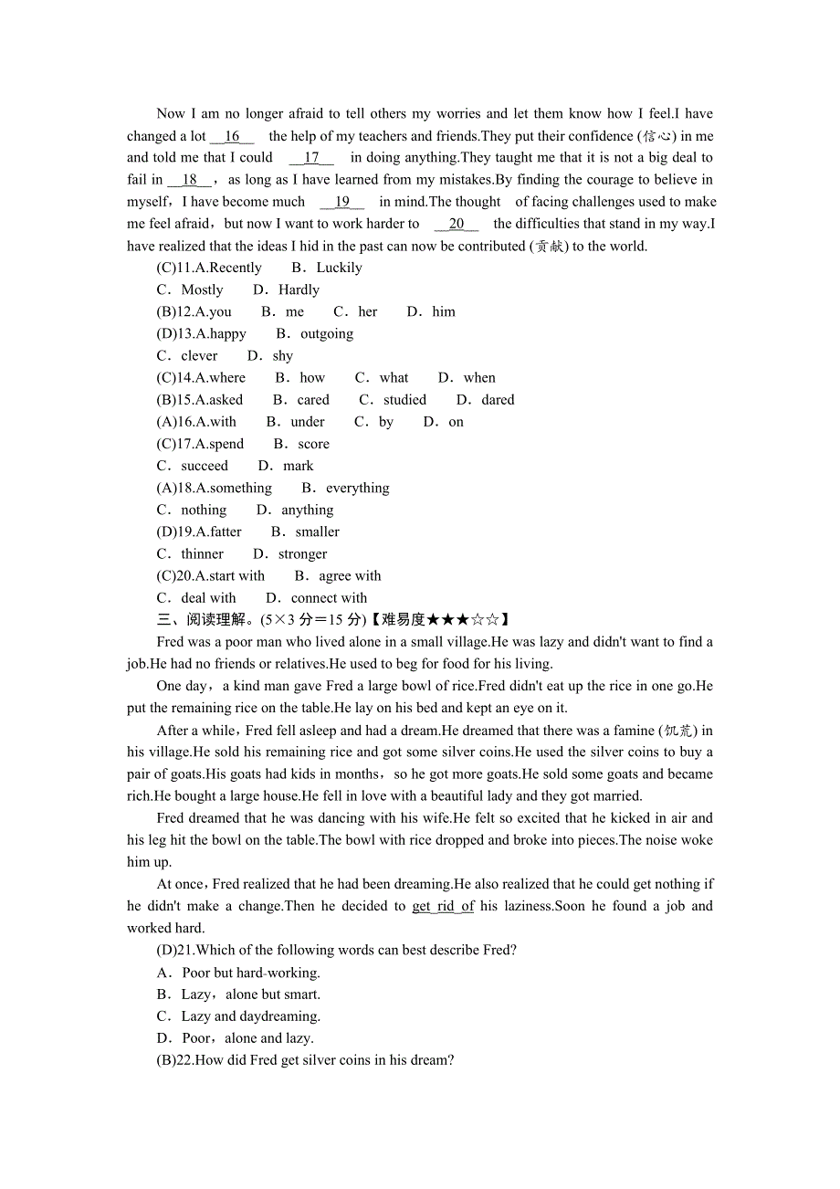 2022九年级英语全册 周周清4 （新版）人教新目标版.doc_第2页