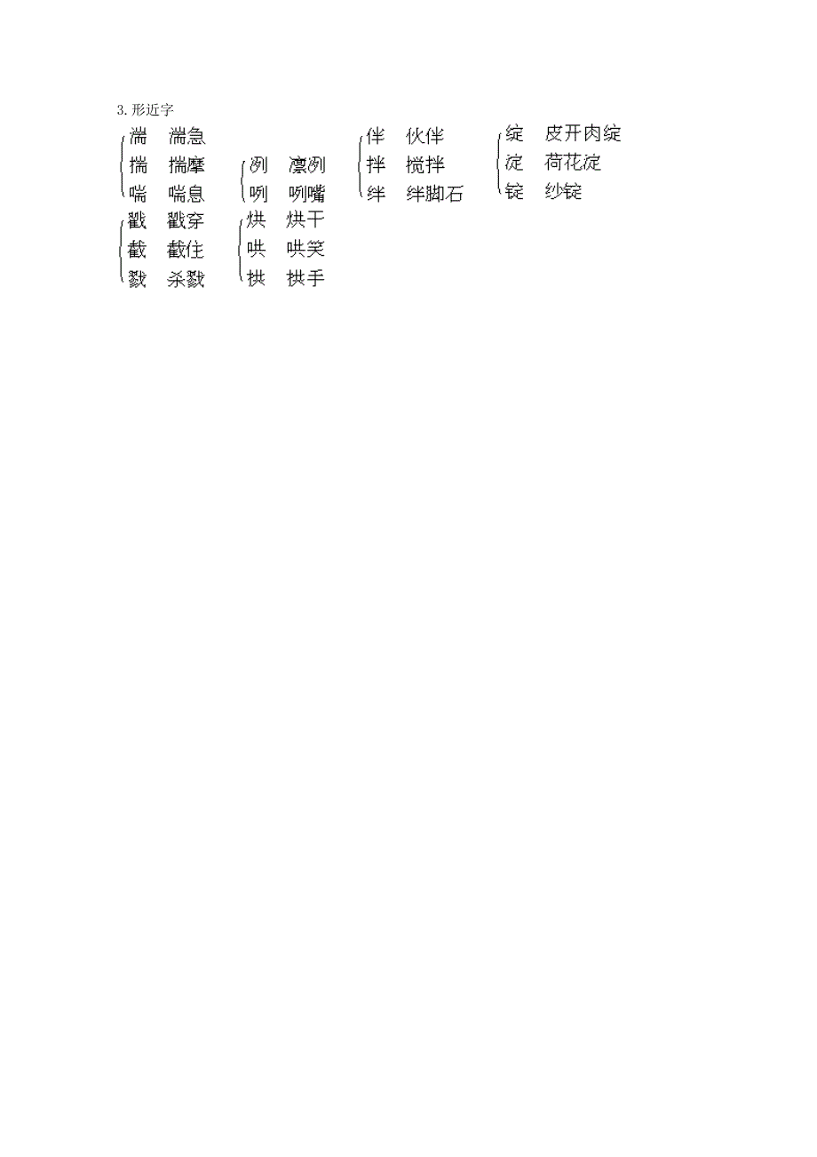 语文：9.《热爱生命》（粤教版选修短篇小说欣赏 教材梳理）.doc_第2页