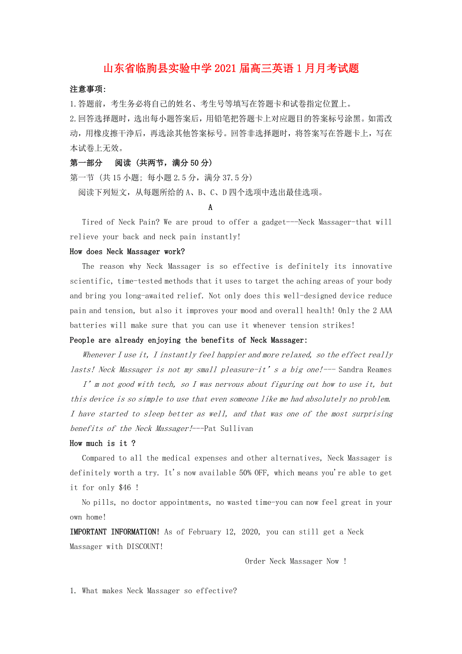 山东省临朐县实验中学2021届高三英语1月月考试题.doc_第1页