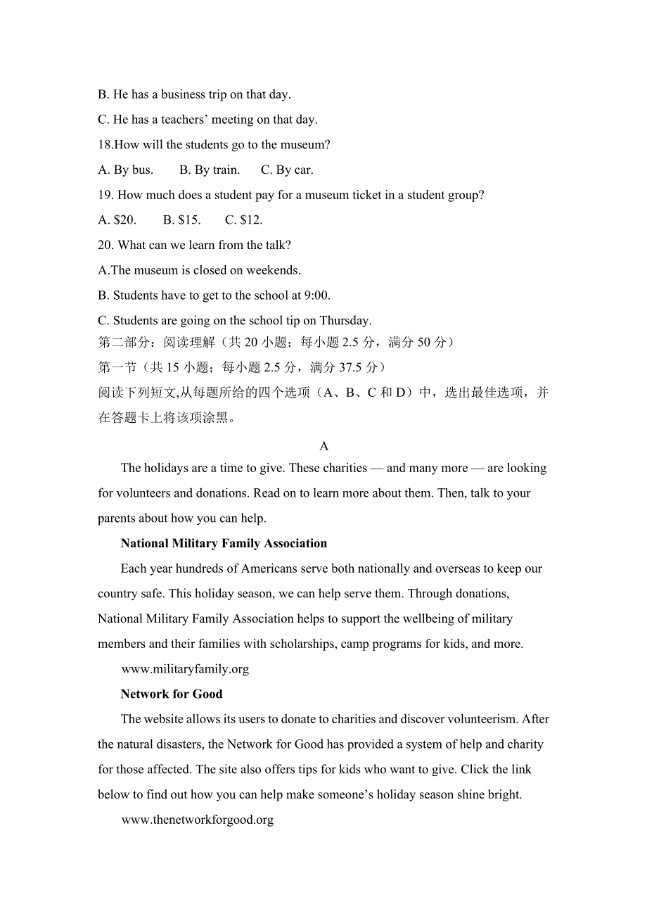 山东省临朐县实验中学2021-2022学年高二上学期开学考试英语试题 WORD版含答案.doc_第3页