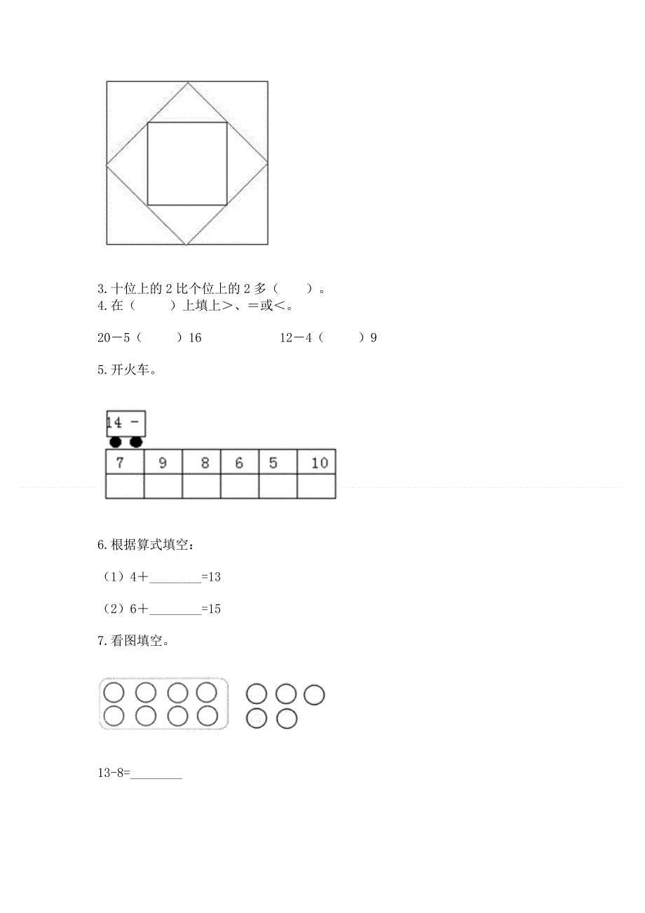 小学一年级下册数学《期中测试卷》及参考答案【综合卷】.docx_第3页