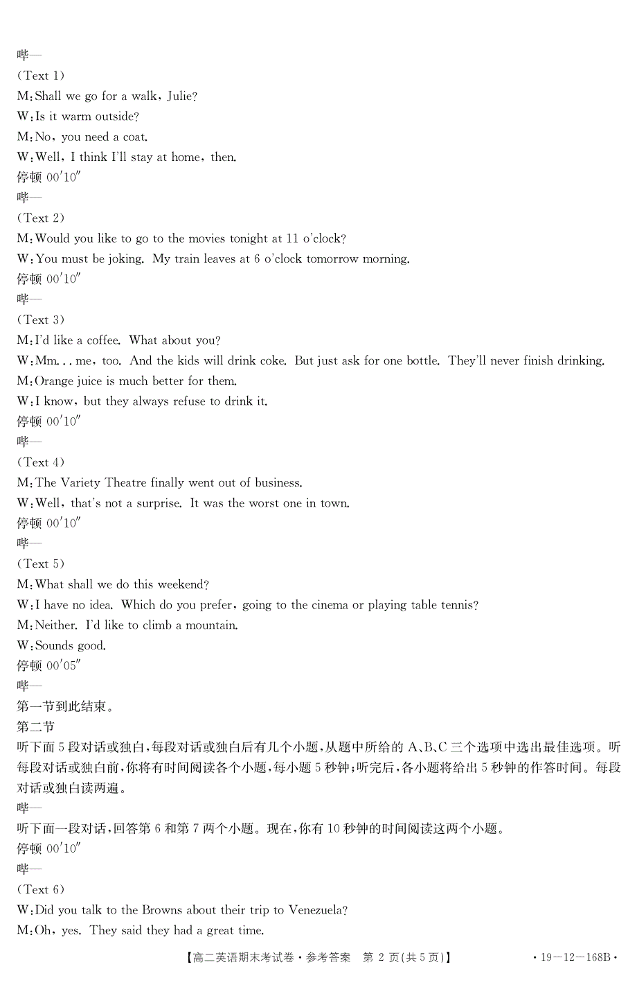 云南省玉溪市峨山一中2018-2019学年高二英语上学期期末考试试题答案（PDF）.pdf_第2页