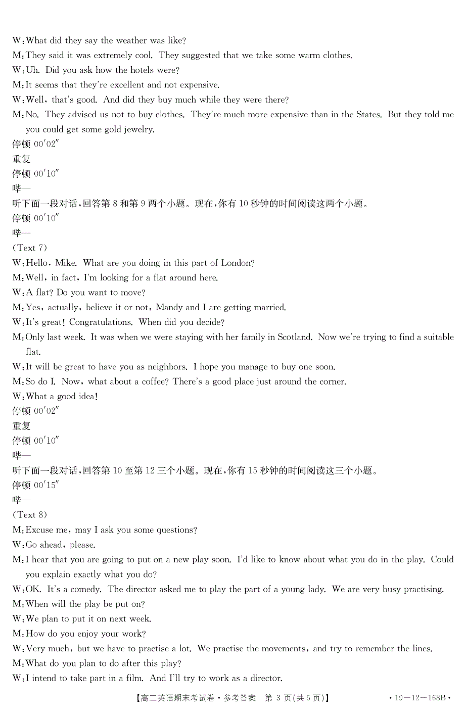 云南省玉溪市峨山一中2018-2019学年高二英语上学期期末考试试题答案（PDF）.pdf_第3页