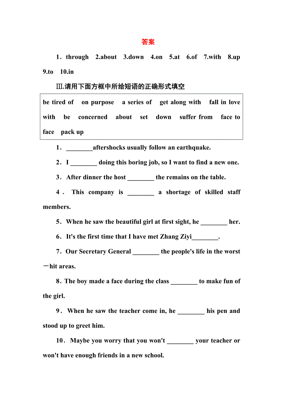 2012-2013学年新人教版高一英语必修一单元小测 UNIT 1.doc_第3页