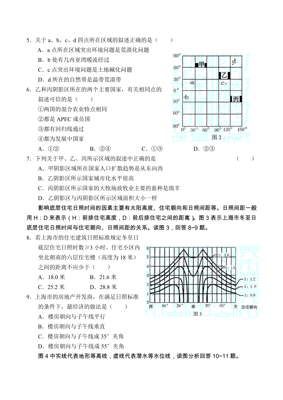 东北三校高三第二次联合考试文综.doc_第2页