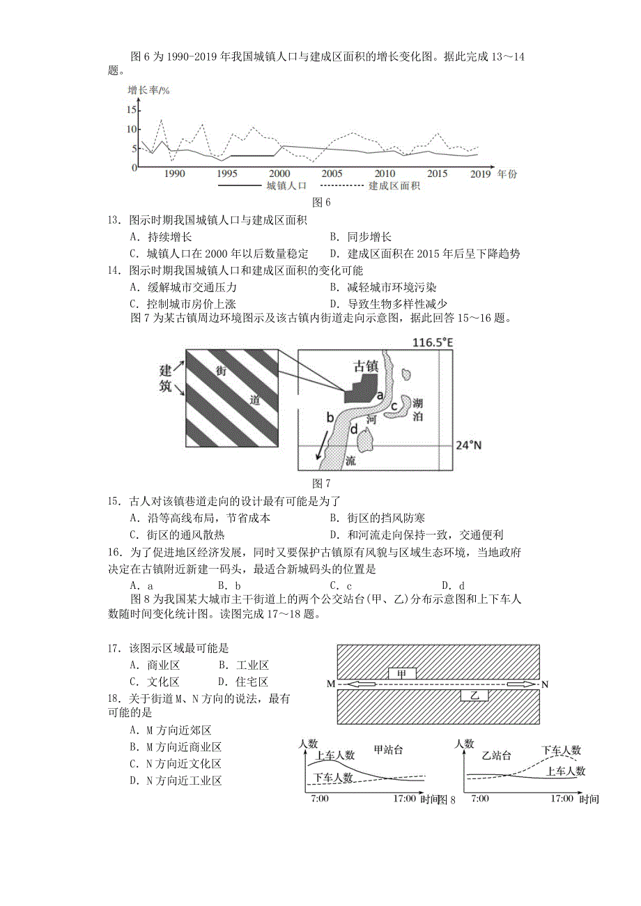 四川省成都外国语学校2020-2021学年高二地理10月月考试题.doc_第3页