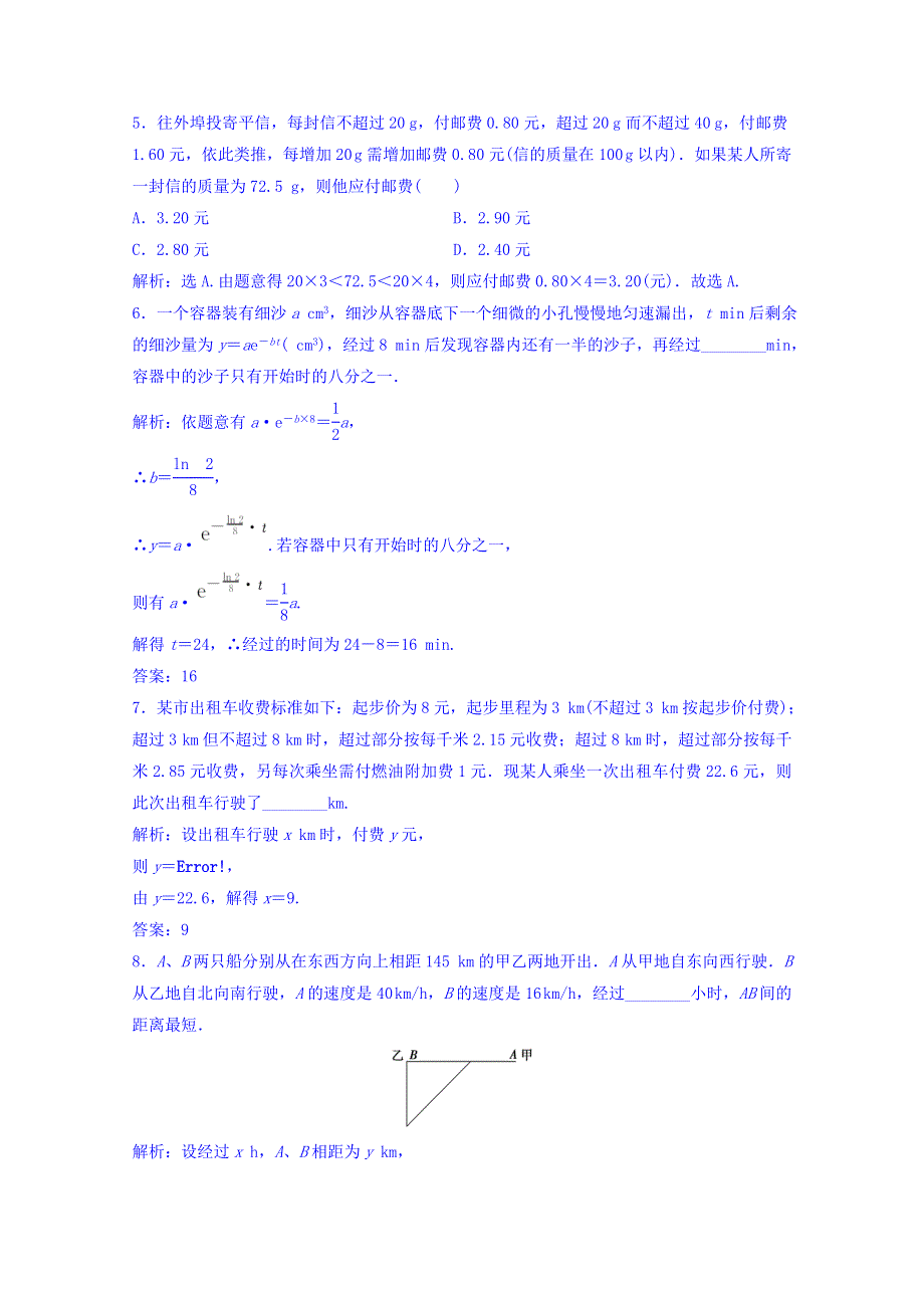 2018年大一轮数学（理）高考复习（人教）规范训练《第二章 基本初等函数、导数及其应用》2-9 WORD版含答案.doc_第2页