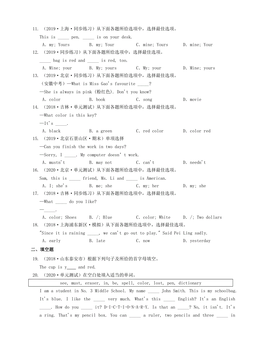 七年级英语上册 Starter Unit 3 What color is it测试题1 （新版）人教新目标版.docx_第2页