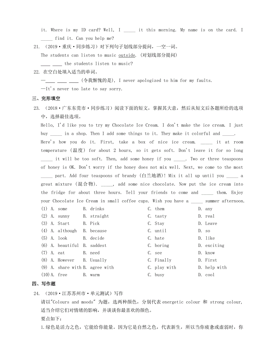 七年级英语上册 Starter Unit 3 What color is it测试题1 （新版）人教新目标版.docx_第3页