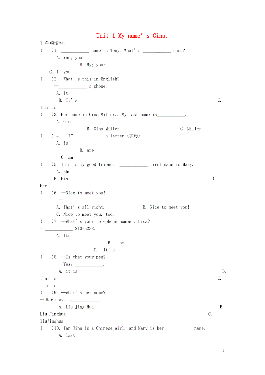 七年级英语上册 Unit 1 My name is Gina单元诊断性自测题 （新版）人教新目标版.docx_第1页