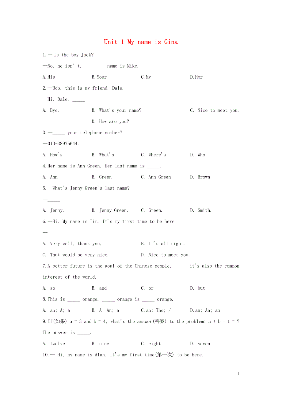 七年级英语上册 Unit 1 My name is Gina单元知识检测 （新版）人教新目标版.docx_第1页