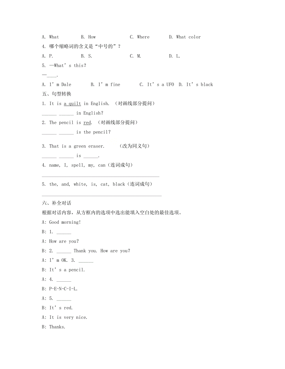 七年级英语上册 Starter Unit 3 What color is it基础卷 （新版）人教新目标版.docx_第2页