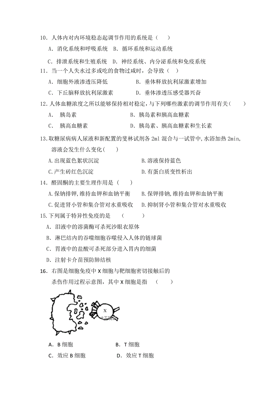 陕西省渭南市临渭区尚德中学2019-2020学年高二上学期第一次月考生物试卷 WORD版含答案.doc_第2页