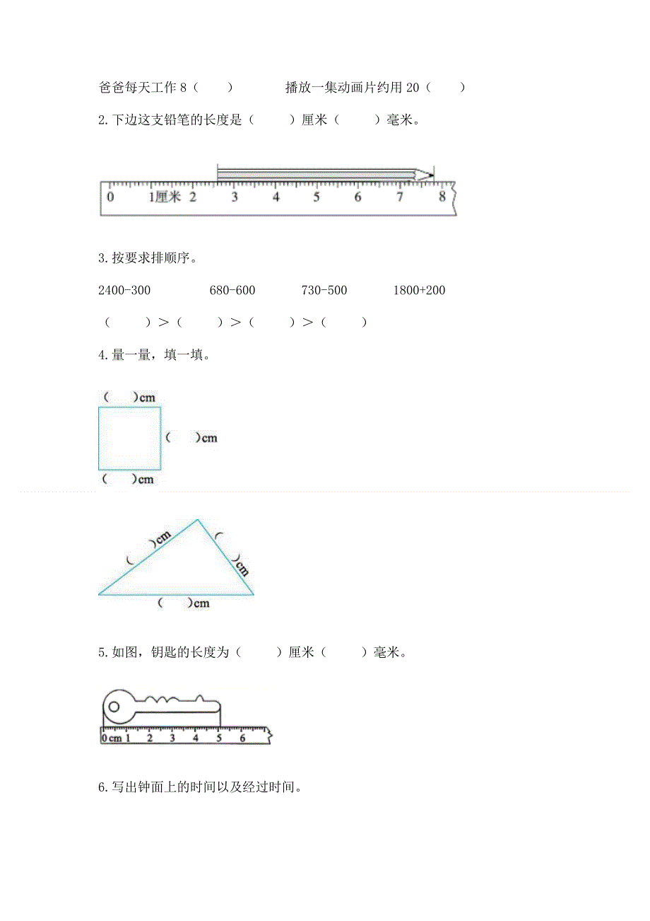 人教版三年级上册数学期末综合检测试卷含完整答案【考点梳理】.docx_第2页