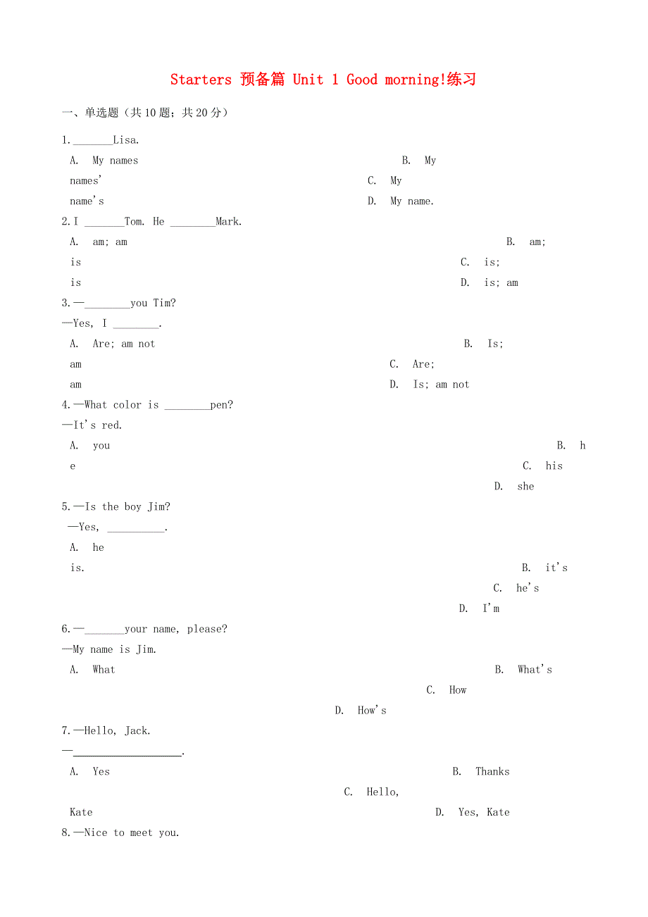 七年级英语上册 Starter Unit 1 Good morning练习5 （新版）人教新目标版.docx_第1页