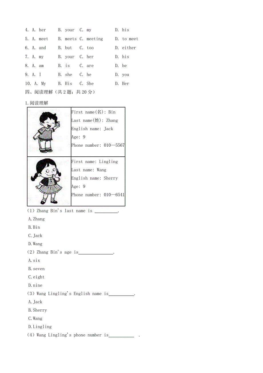 七年级英语上册 Starter Unit 1 Good morning练习5 （新版）人教新目标版.docx_第3页