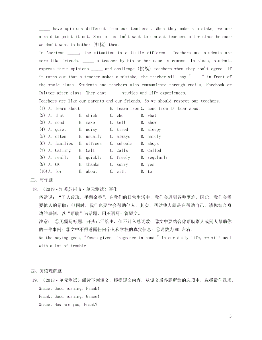 七年级英语上册 Starter Unit 1 Good morning练习3 （新版）人教新目标版.docx_第3页