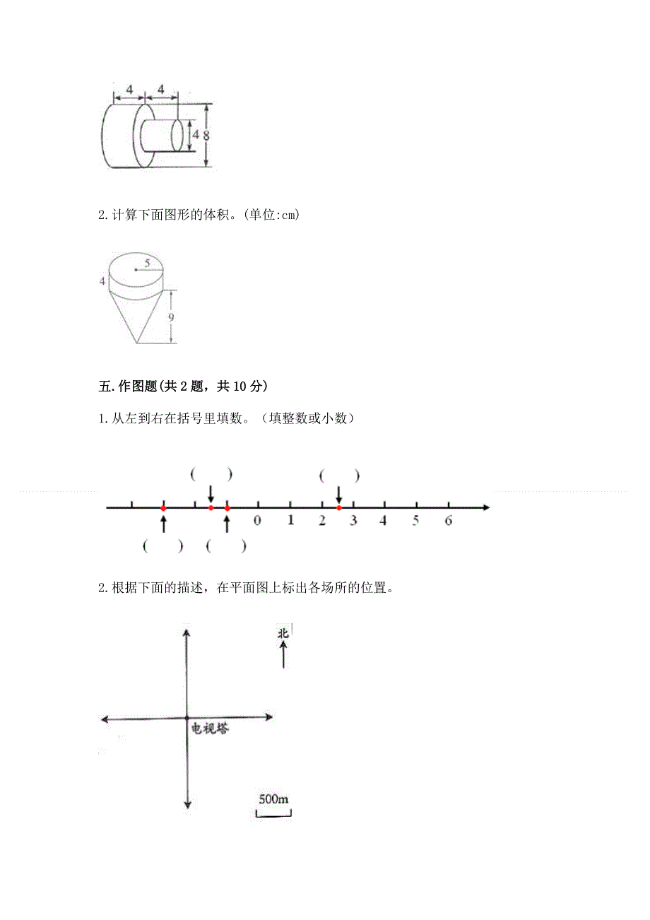 冀教版六年级数学下册期末模拟试卷精品（b卷）.docx_第3页