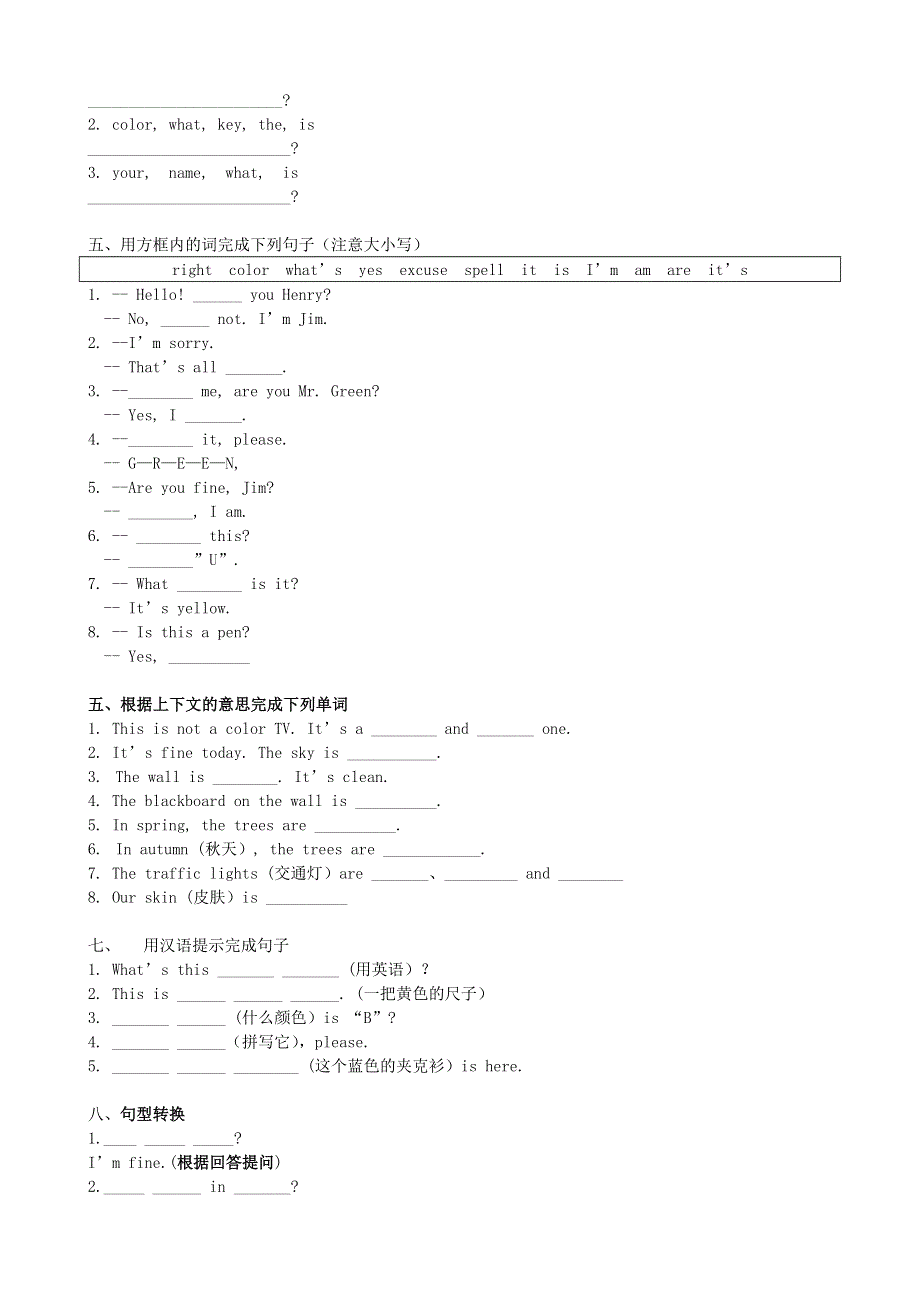 七年级英语上册 Starter Unit 3 What color is it测试题2 （新版）人教新目标版.docx_第2页