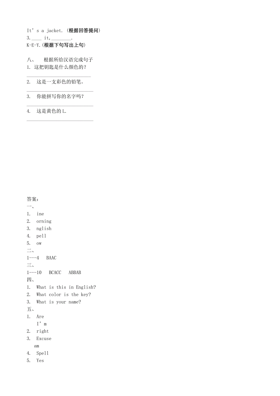 七年级英语上册 Starter Unit 3 What color is it测试题2 （新版）人教新目标版.docx_第3页