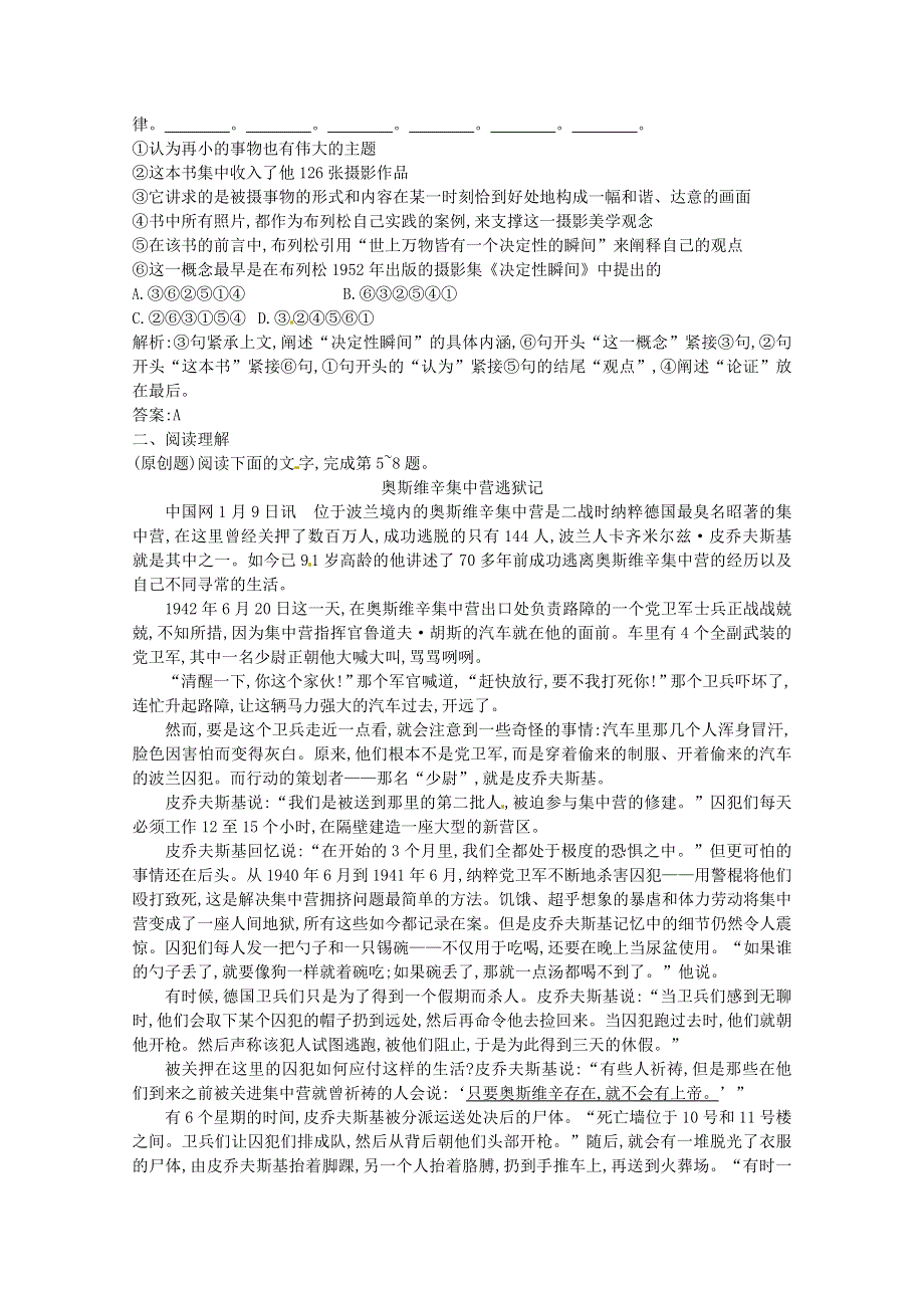 2016-2017学年高一人教版语文必修一4.10 《短新闻两篇》同步练习 WORD版含答案.doc_第2页