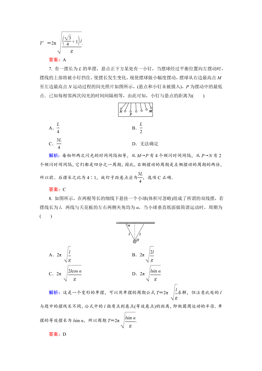 2018年物理同步优化指导（教科版选修3-4）练习：活页作业（二）　单摆 WORD版含解析.doc_第3页