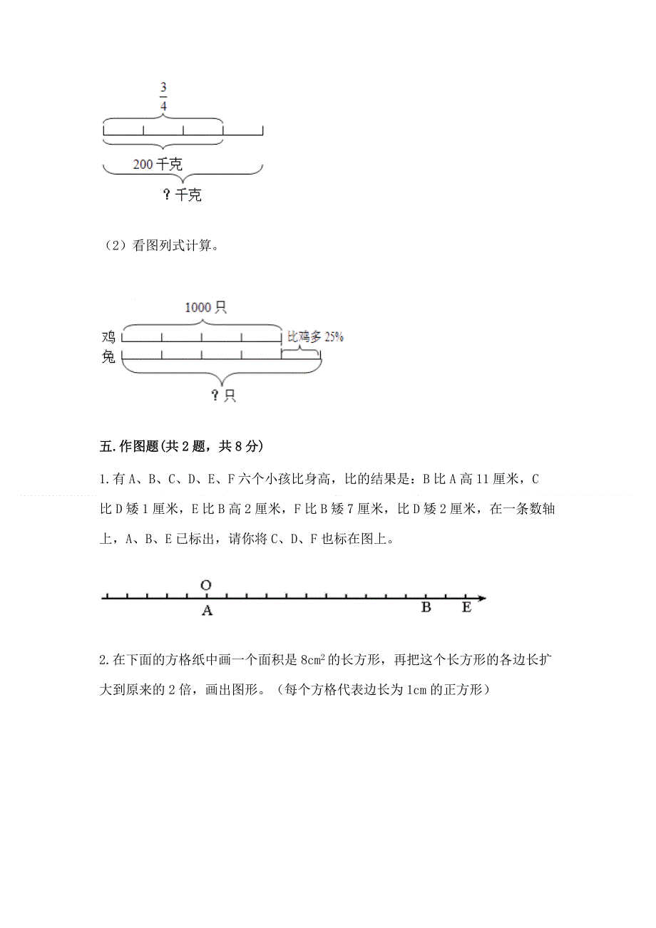 冀教版六年级数学下册期末模拟试卷带下载答案.docx_第3页