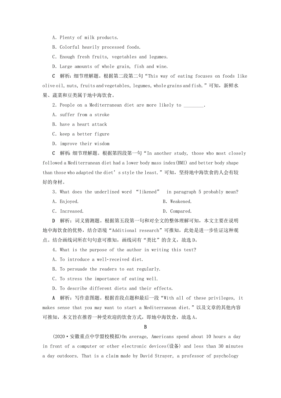 2021版高考英语一轮复习 Unit 3 A healthy life课后达标检测 新人教版选修6.doc_第2页