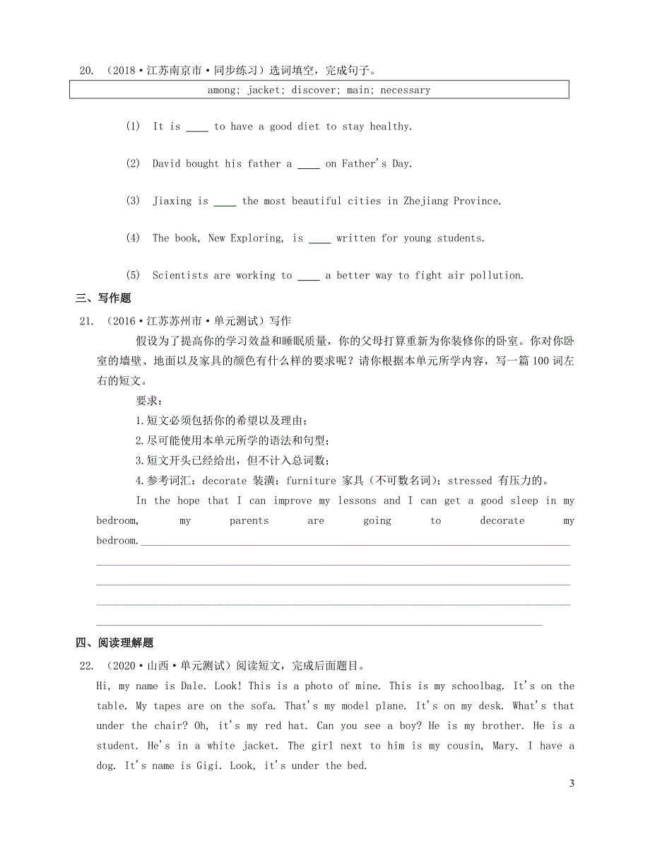 七年级英语上册 Starter Unit 2 What is this in English测试题4 （新版）人教新目标版.docx_第3页