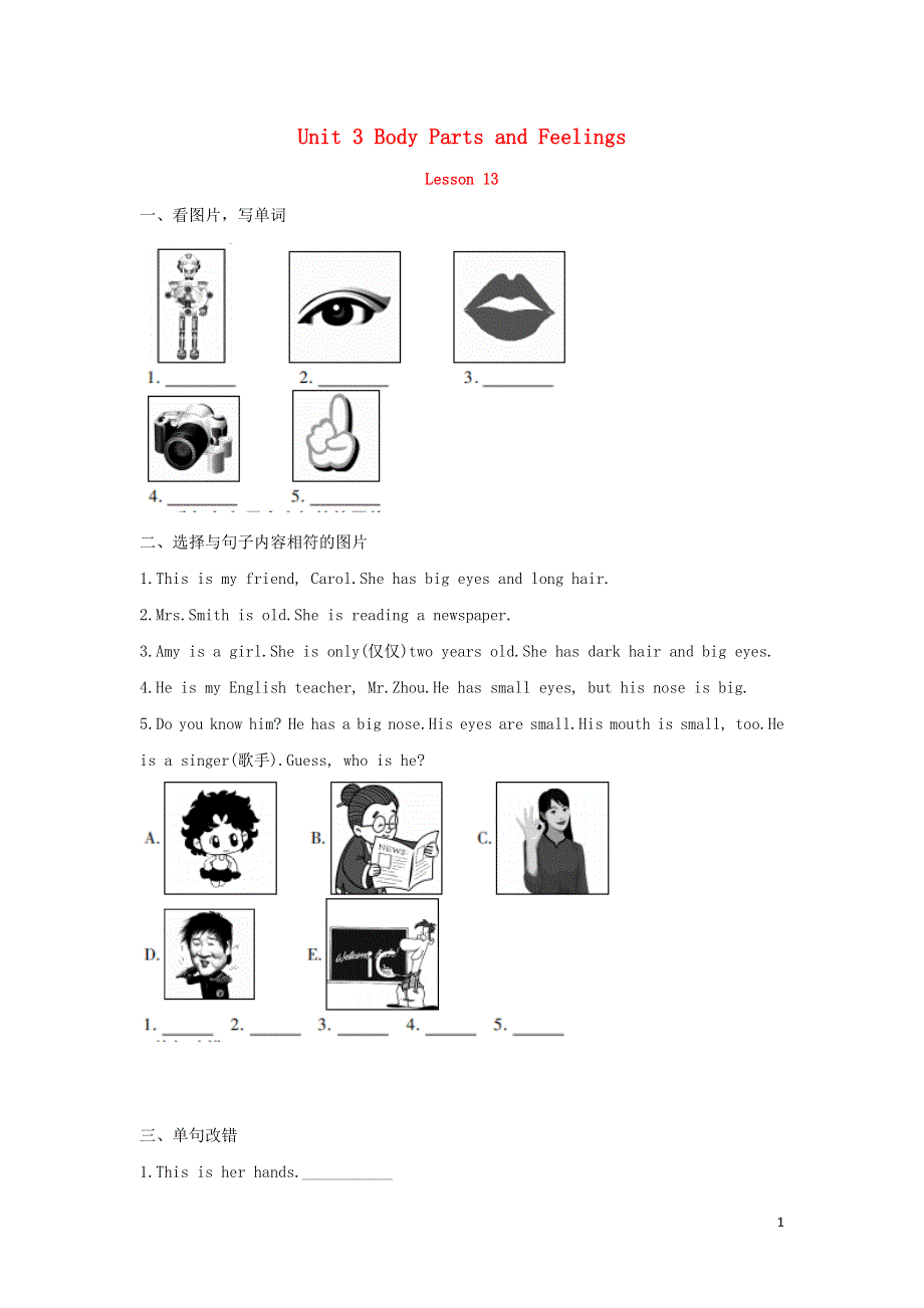 七年级英语上册 Unit 3 Body Parts and Feelings Lesson 13 Body Parts预习作业 （新版）冀教版.docx_第1页