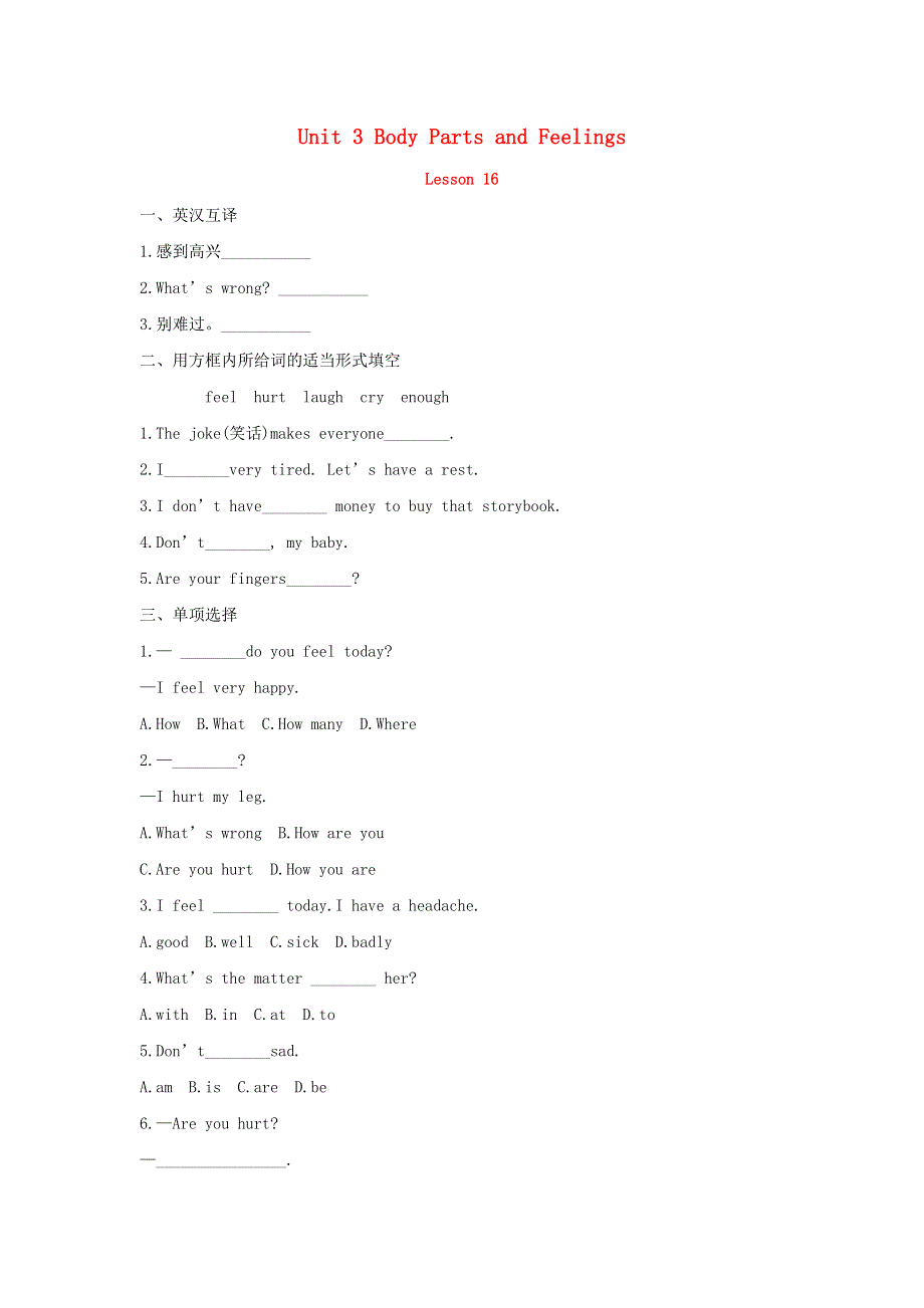 七年级英语上册 Unit 3 Body Parts and Feelings Lesson 16 Happy or Sad预习作业 （新版）冀教版.docx_第1页