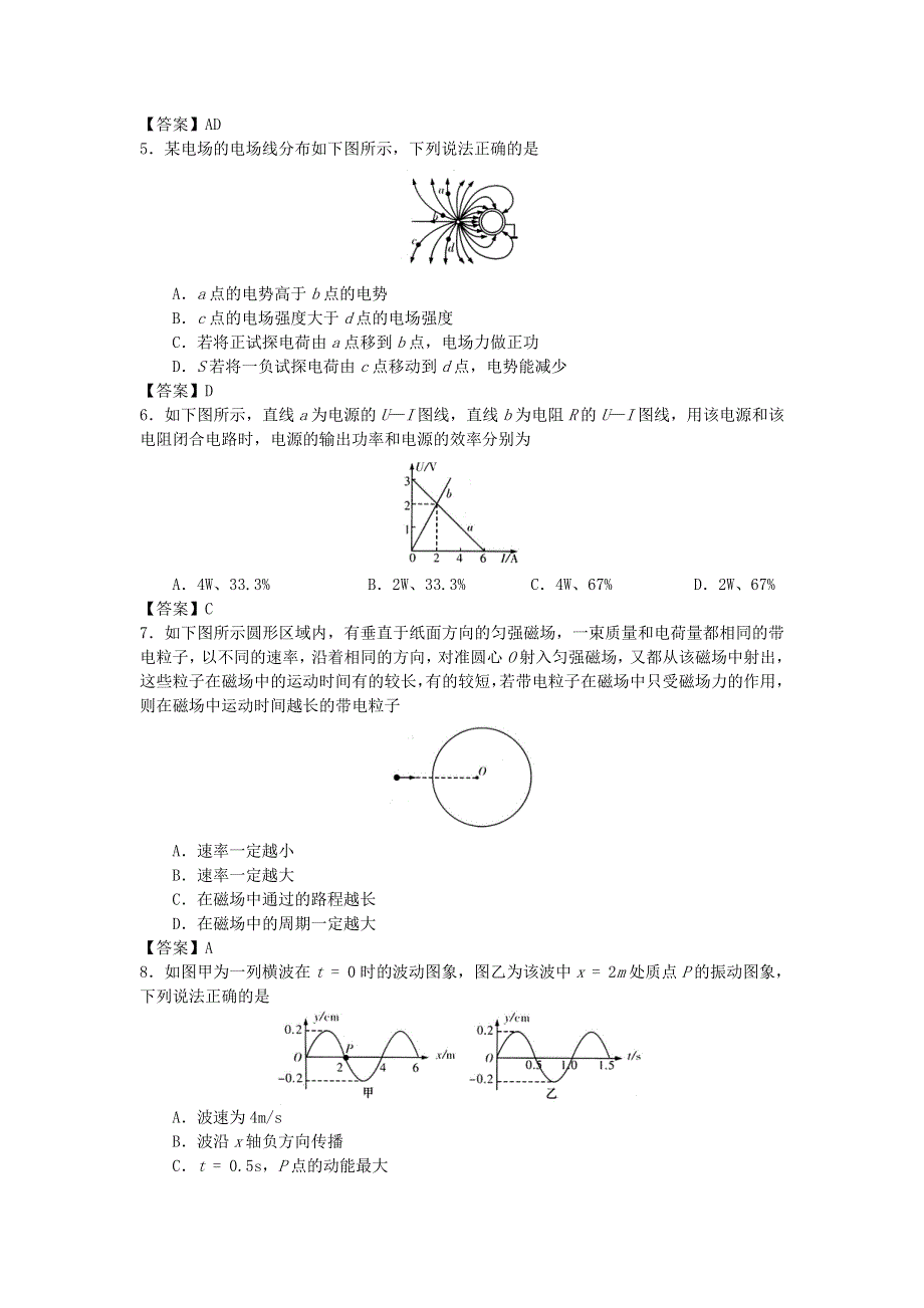 山东省临朐第六中学2012届高三9月月考物理试卷.doc_第2页