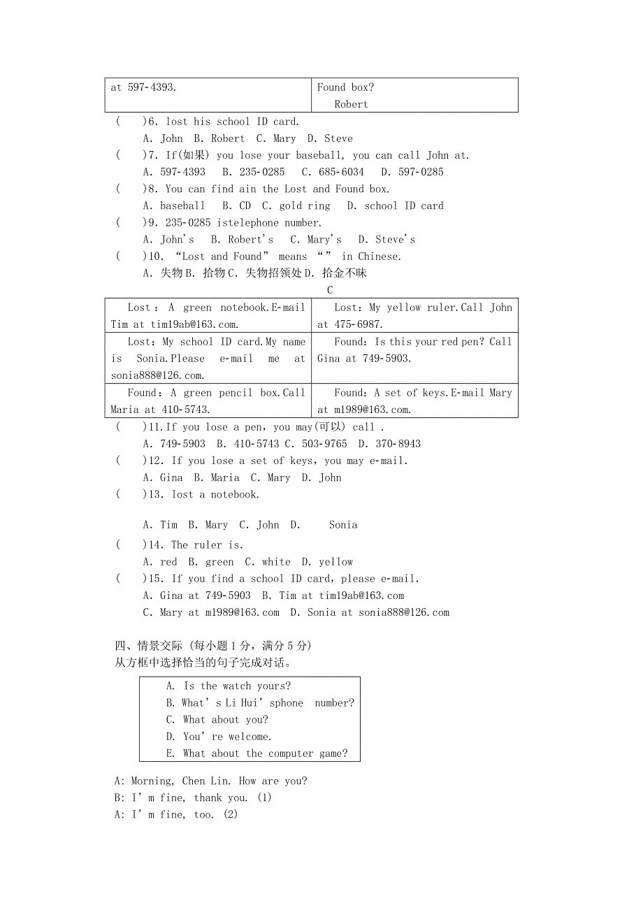 七年级英语上册 Unit 3 Is this your pencil单元自测题 （新版）人教新目标版.docx_第3页