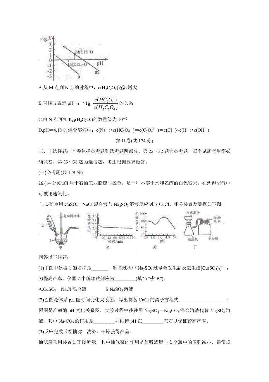 四川省成都市2020届高三第一次诊断考试 化学 WORD版含答案BYCHUN.doc_第3页