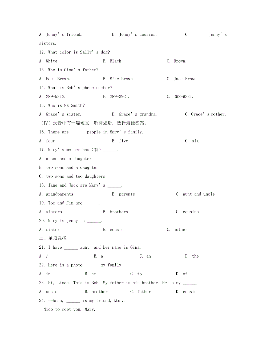 七年级英语上册 Unit 2 This is my sister单元检测卷 （新版）人教新目标版.docx_第2页