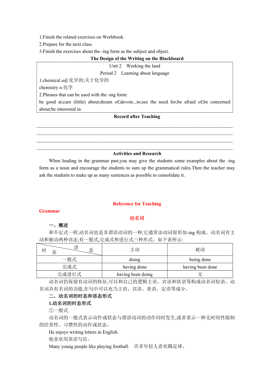 2012-2013英语必修4人教版新课标UNIT 2精品教案（第2课时）.doc_第3页