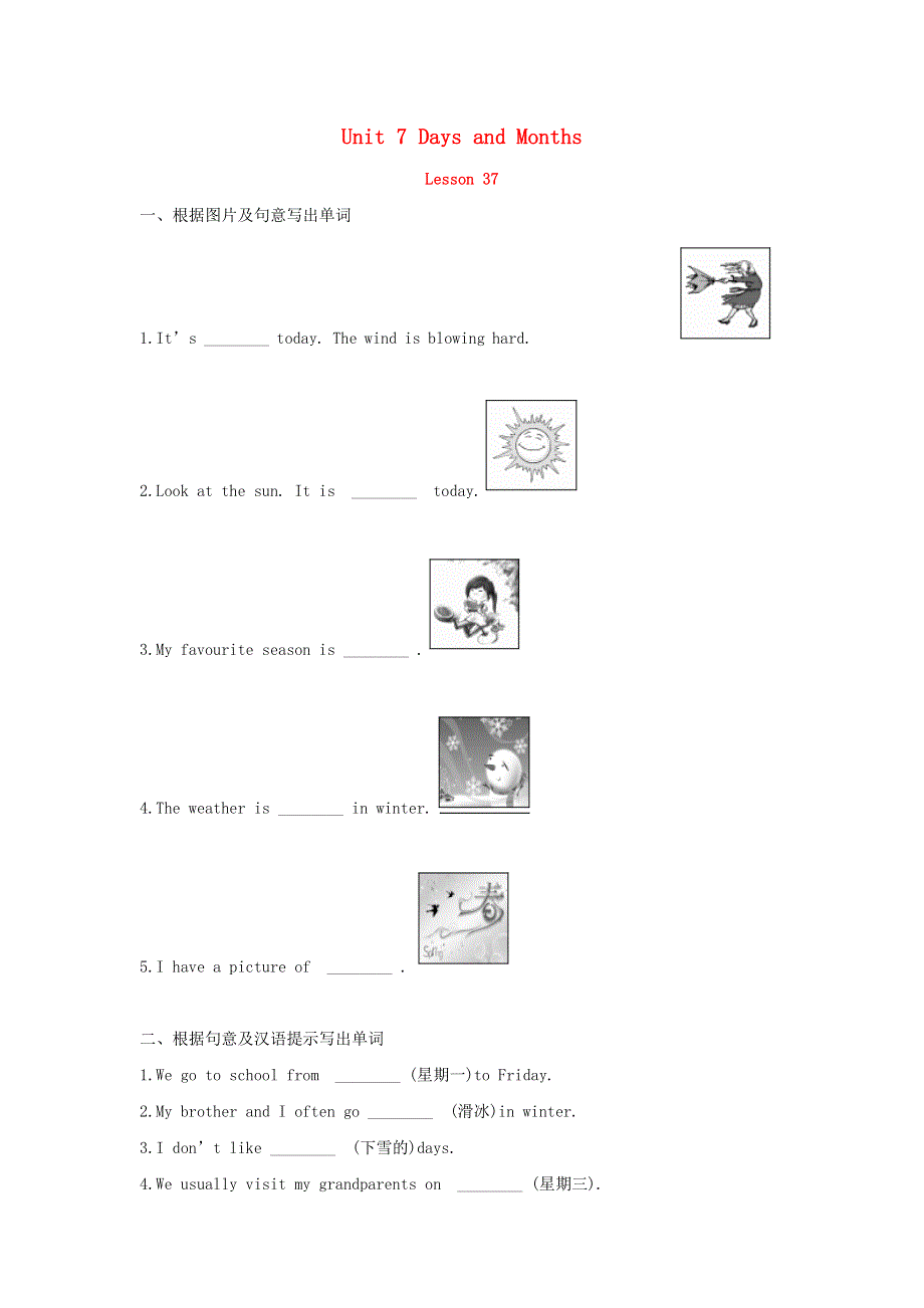 七年级英语上册 Unit 7 Days and Months Lesson 37 Seasons and Weather预习作业 （新版）冀教版.docx_第1页