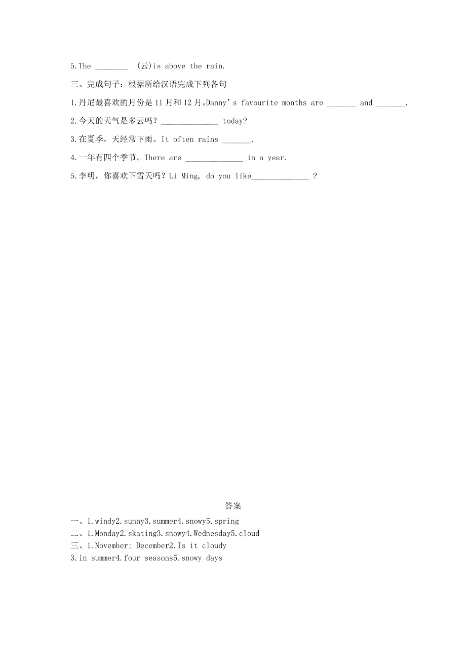 七年级英语上册 Unit 7 Days and Months Lesson 37 Seasons and Weather预习作业 （新版）冀教版.docx_第2页