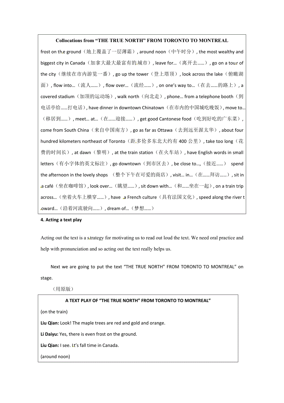 2012-2013英语必修3人教版新课标UNIT 5金牌教学设计（3）.doc_第3页