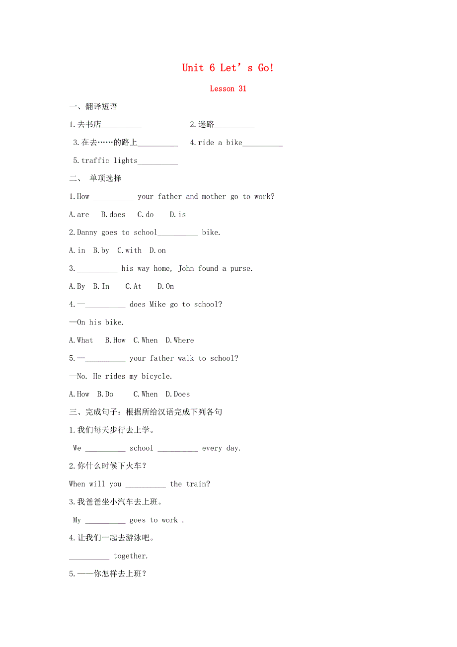 七年级英语上册 Unit 6 Let’s Go Lesson 31 Let’s Go to the Bookstore预习作业 （新版）冀教版.docx_第1页