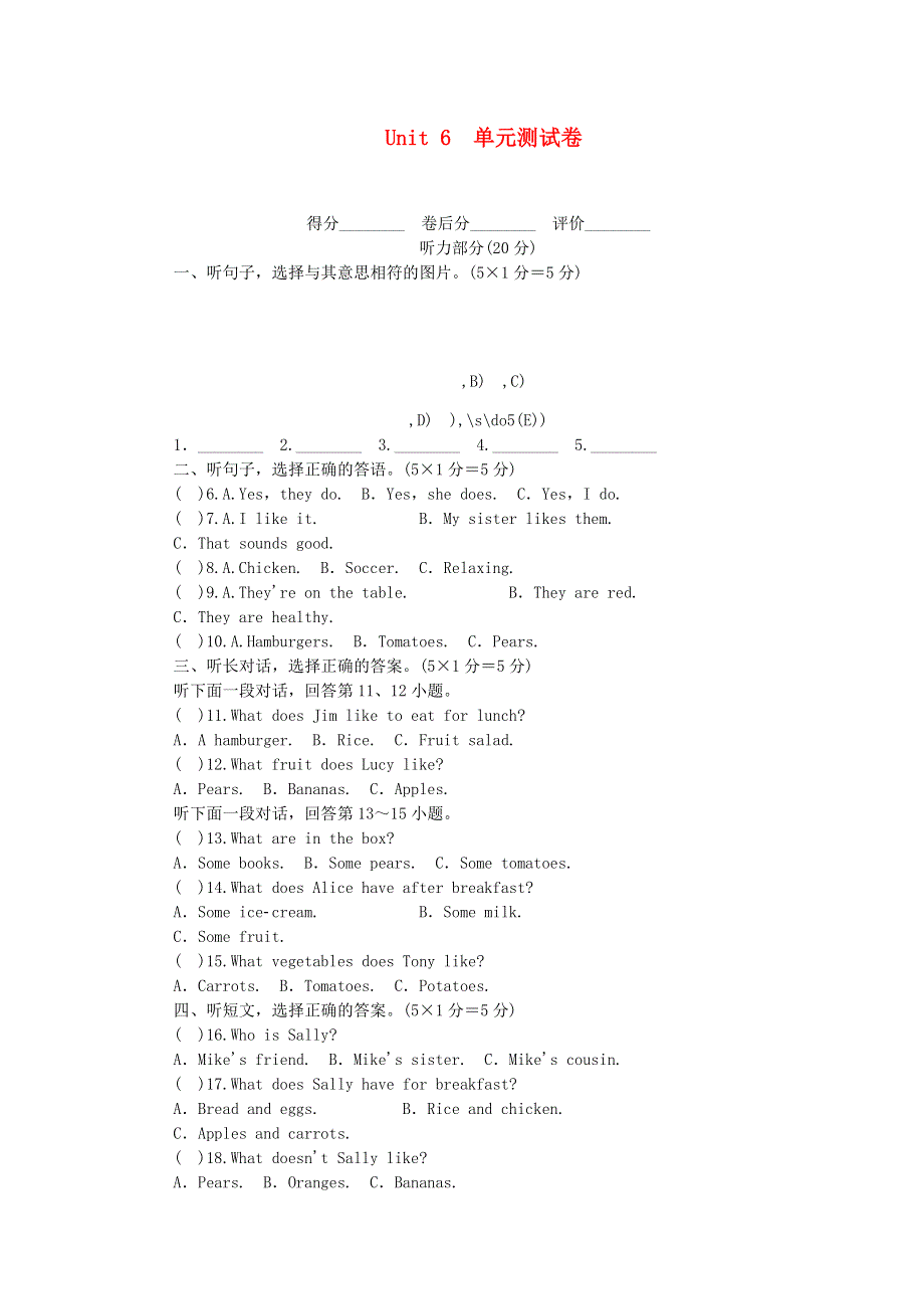 七年级英语上册 Unit 6 Do you like bananas单元综合测试卷 （新版）人教新目标版.docx_第1页